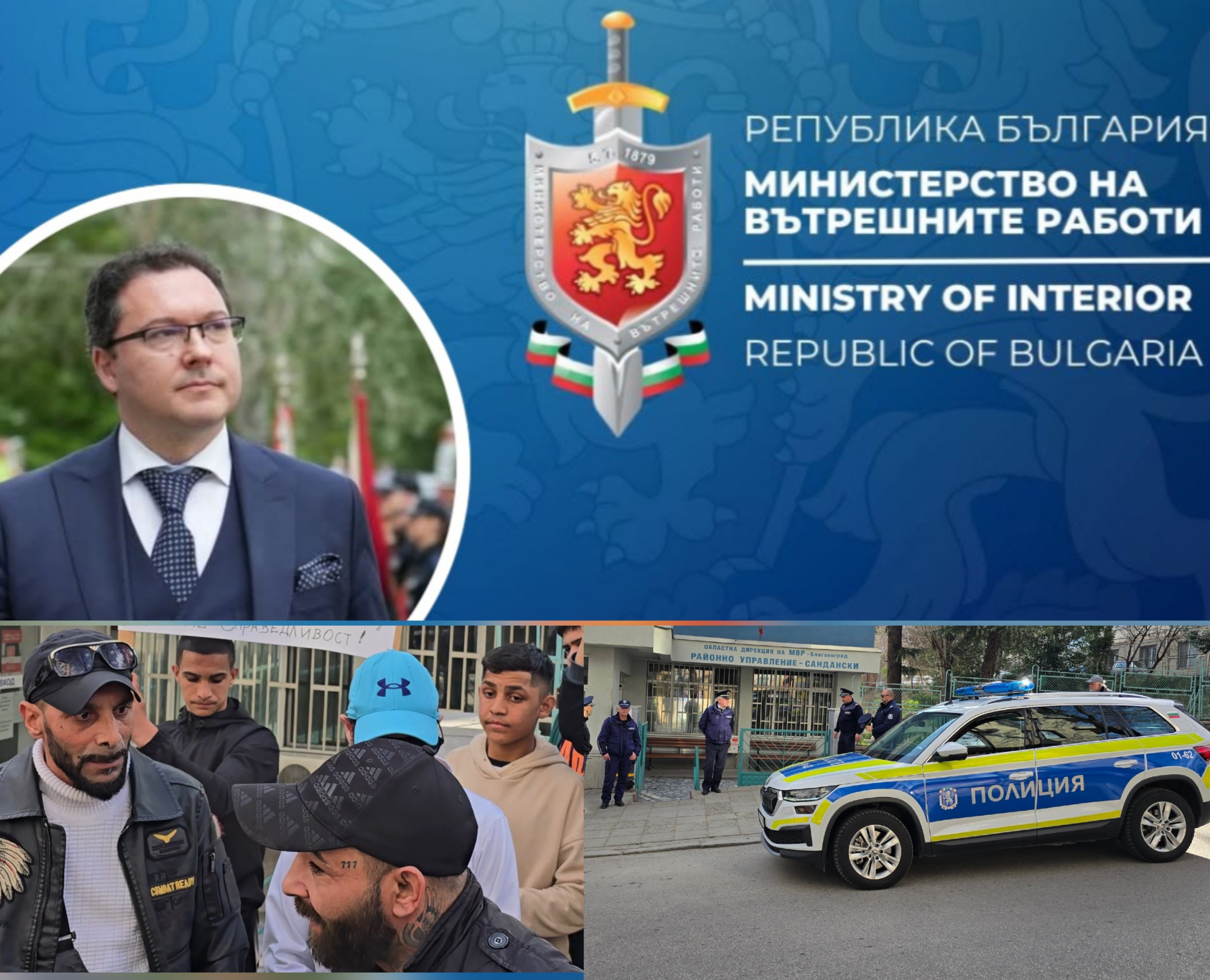 НА ВНИМАНИЕТО НА МИНИСТЪР МИТОВ: Започват нови протести пред полицията в Сандански