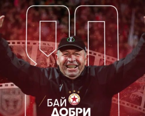 Чистка в ЦСКА, но без треньора: клубът чака победа, а не оправдания