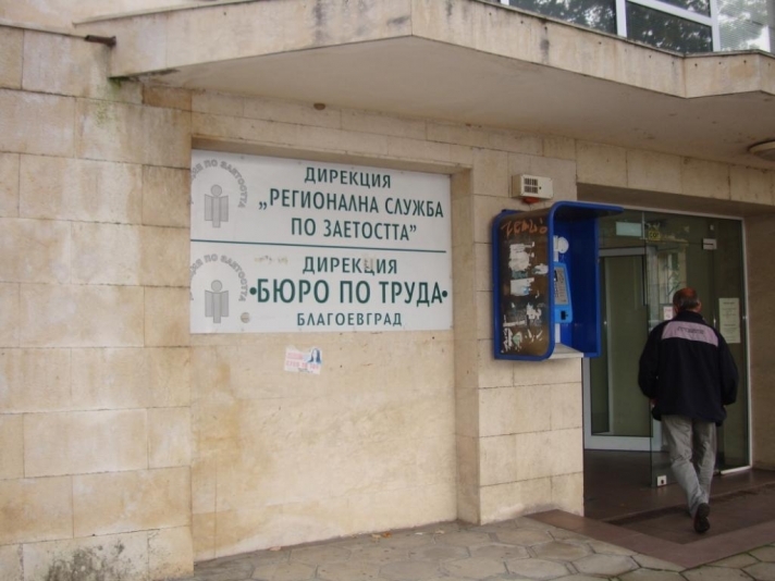 Три свободни места за учители са обявени в Гоце Делчев Три свободни места за учители са обявени в Гоце Делчев