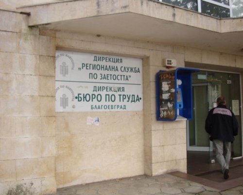 Три свободни места за учители са обявени в Гоце Делчев