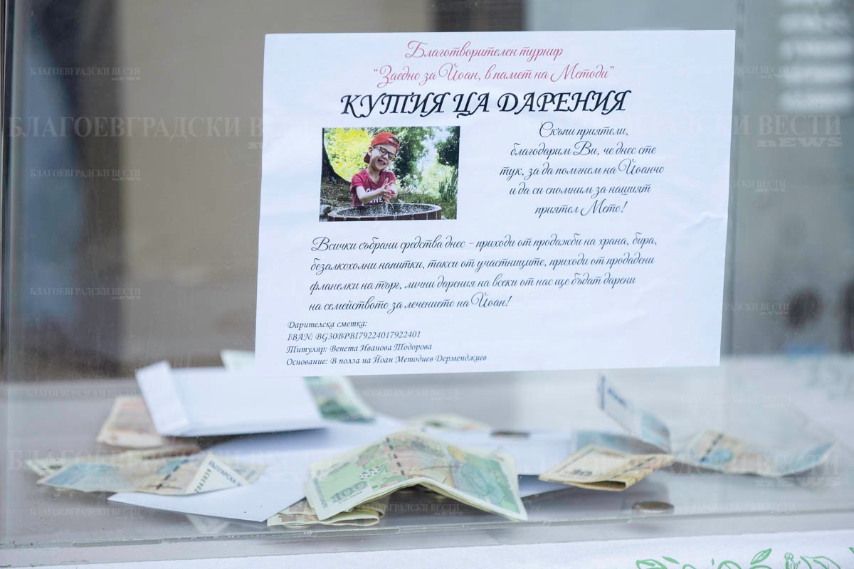 Днес се проведе благотворителният футболен турнир Заедно за Йоан в памет на Методи! Днес се проведе благотворителният футболен турнир Заедно за Йоан в памет на Методи!