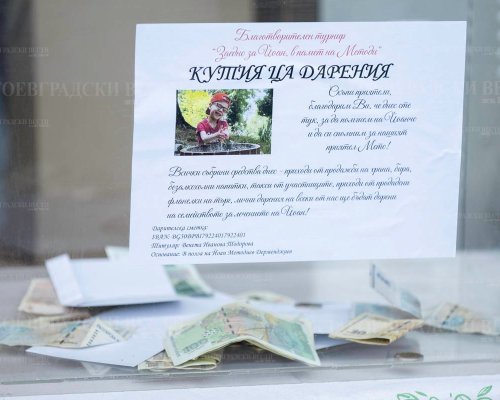 Днес се проведе благотворителният футболен турнир Заедно за Йоан в памет на Методи!