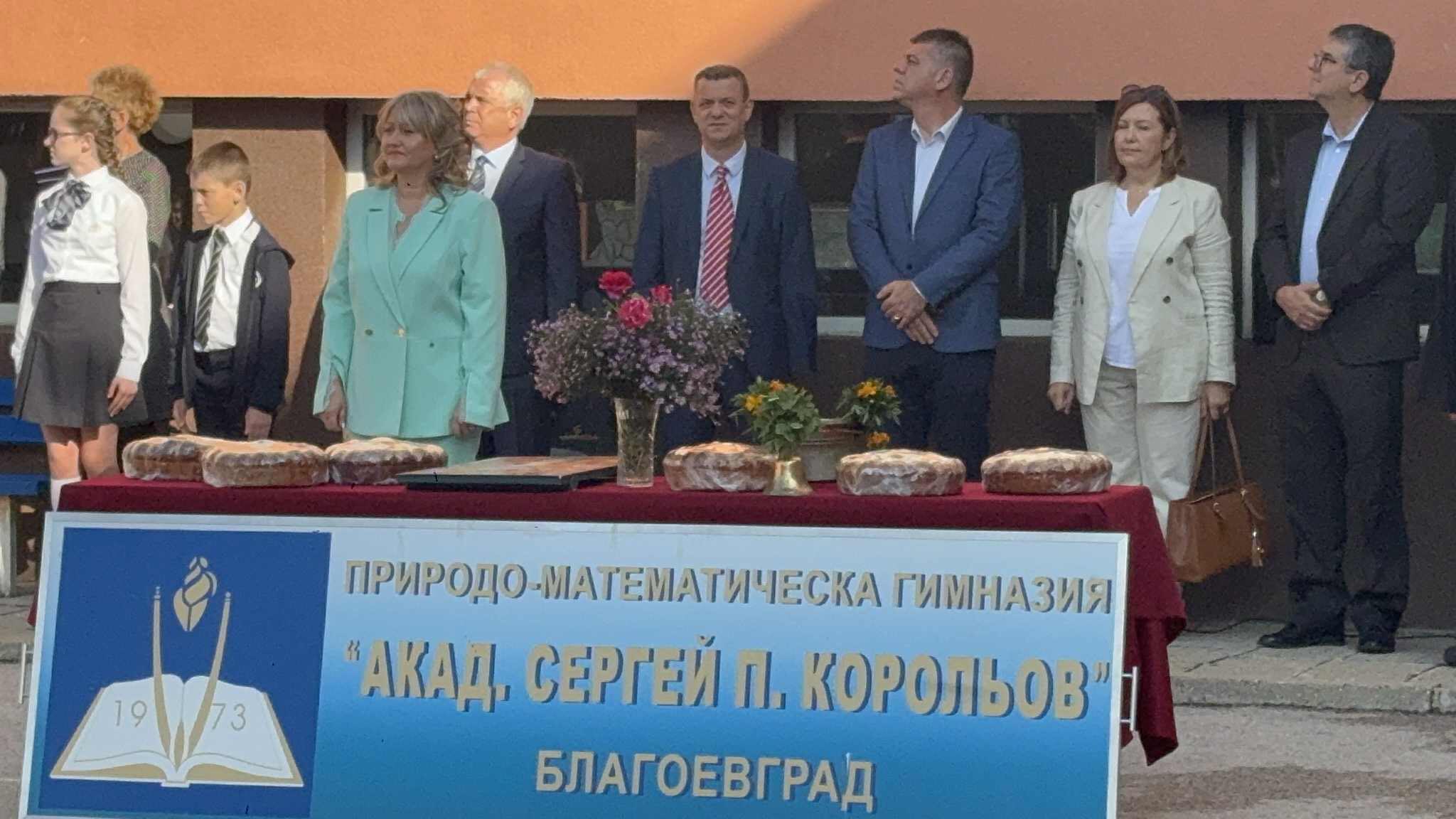 Тържествено откриване на новата учебна 2025/2026 година в ПМГ Акад. С. Корольов Благоевград