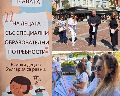 Родители раздадоха брошури за правата на децата със СОП в центъра на Благоевград
