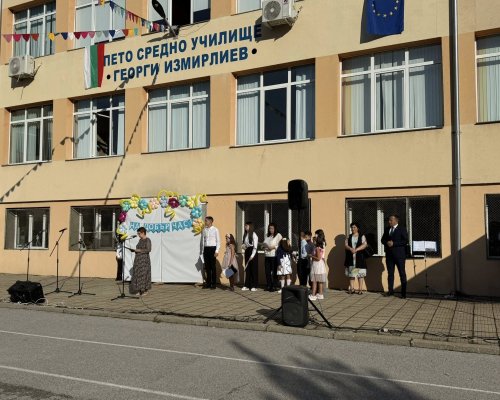 Областният управител откри новата учебна година в Пето СУ Георги Измирлиев в Благоевград