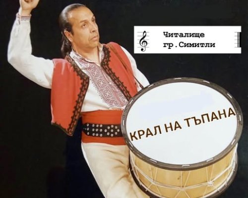 Ивайло Романов Пелето се присъединява към школата по изкуства в Симитли