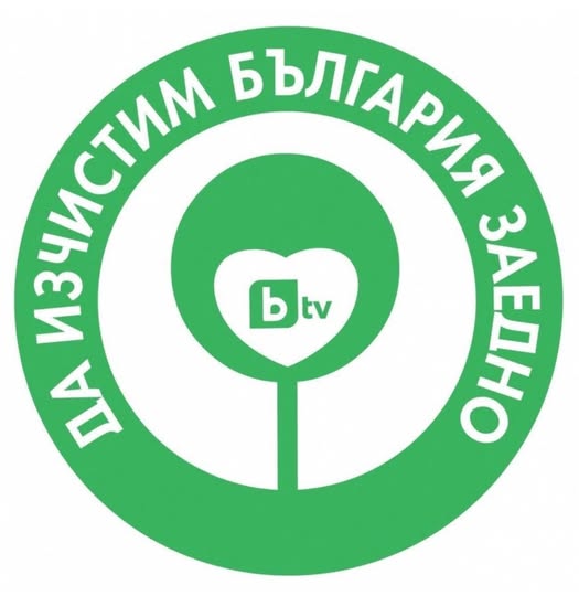 Община Разлог се присъединява към най-голямата доброволческа инициатива Да изчистим България заедно