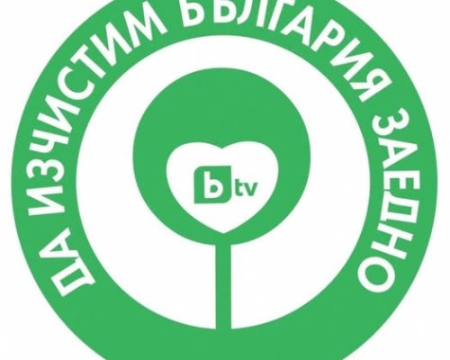 Община Разлог се присъединява към най-голямата доброволческа инициатива Да изчистим България заедно