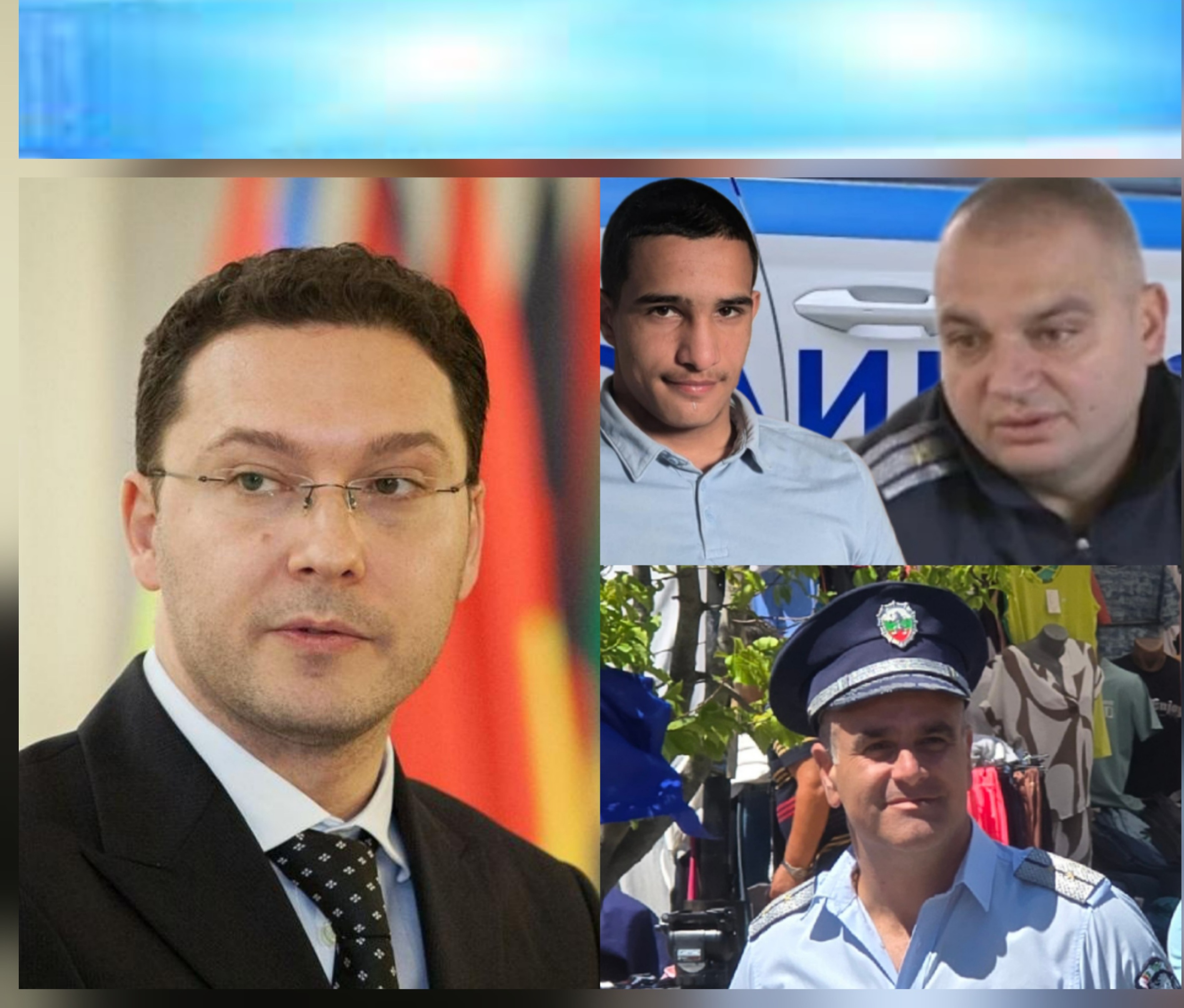 Министър Митов разпореди уволнение за биячите полицаи от Сандански! Защо директорът на ОДМВР-Благоевград не изпълнява заповедта?