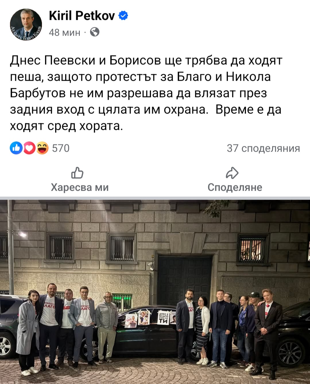 ИЗВЪНРЕДНО! Депутати от Продължаваме промяната с коли са блокирали входовете към служебния паркинг на парламента
