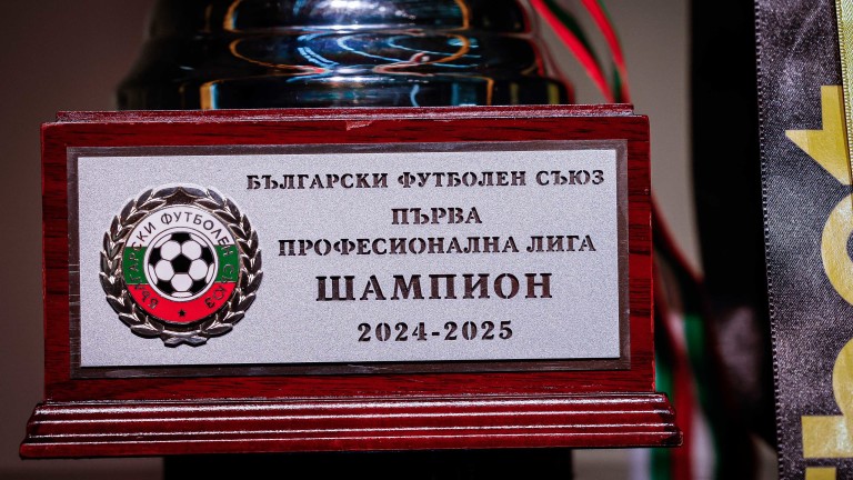 Посещаемостта в Първа лига намаля с 16 Посещаемостта в Първа лига намаля с 16