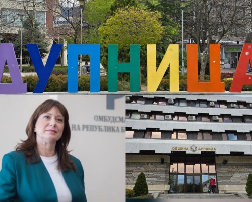 Омбудсманът Велислава Делчева с първа изнесена приемна в Дупница