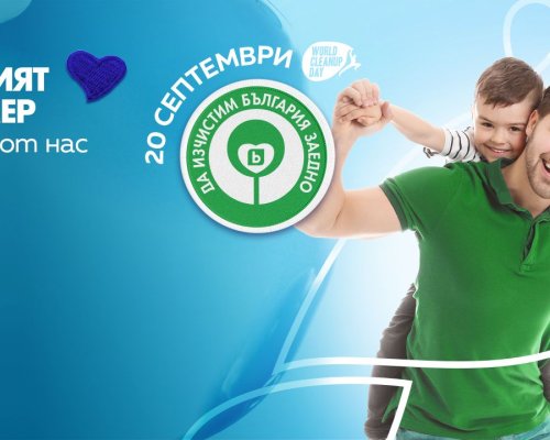 Община Дупница ще се включи в кампанията  Да изчистим България заедно