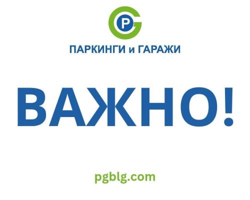Без платено паркиране в Благоевград на 22 септември за Деня на независимостта