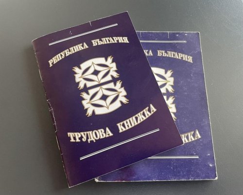 НОИ препоръчва да пазим трудовите си книжки