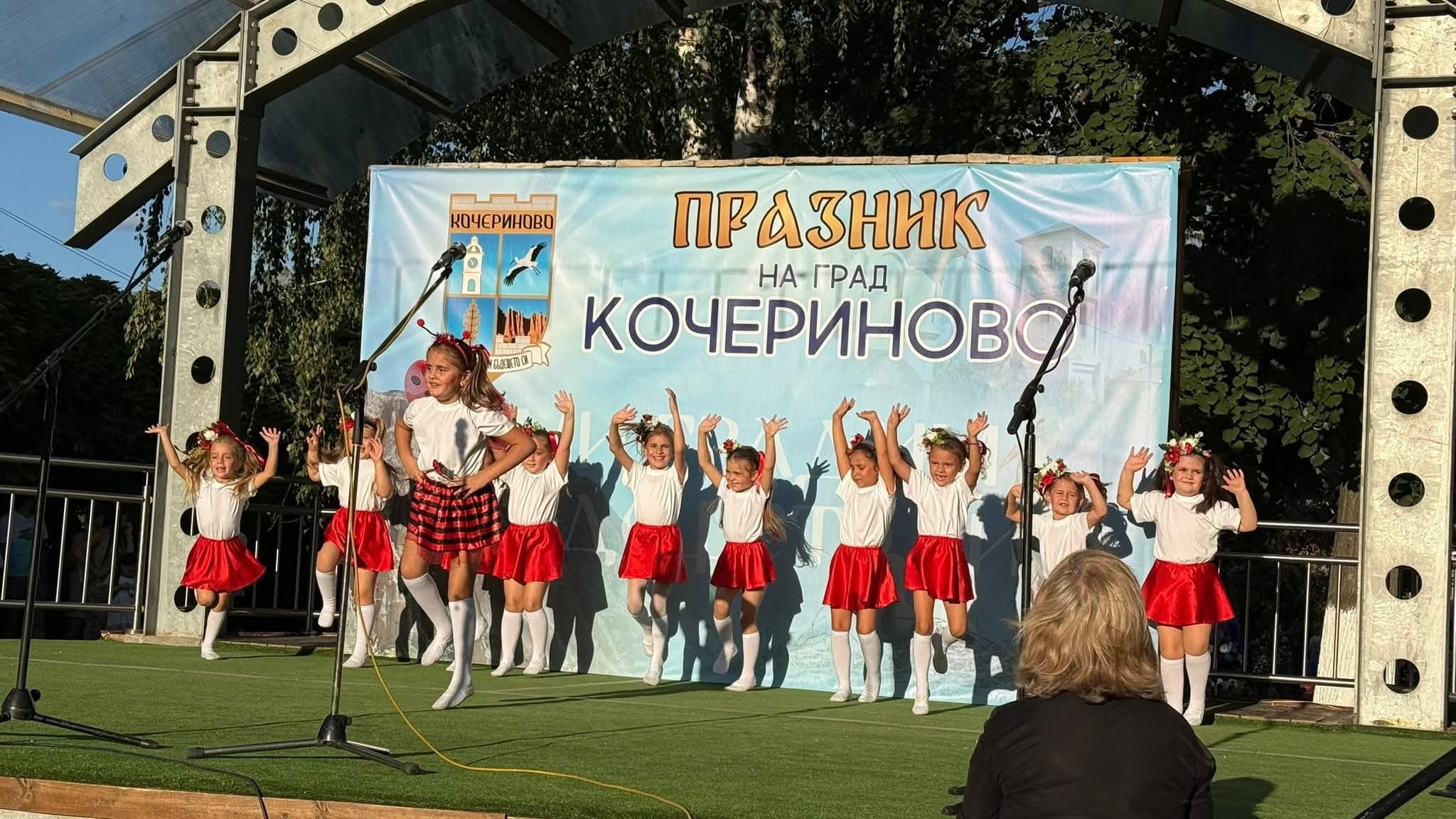 Кочериново празнува под мотото  Сами градим бъдещето си