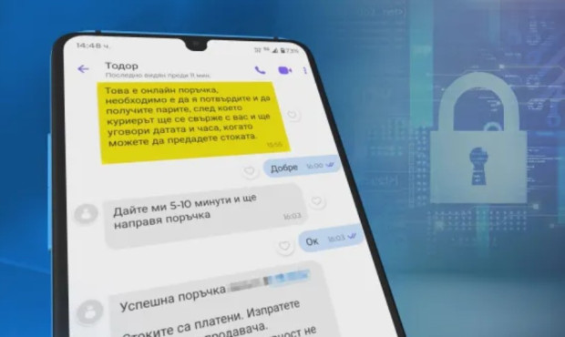 Нова схема за измама: ГДБОП напомня, че пари се получават по IBAN, не по номер на банкова карта