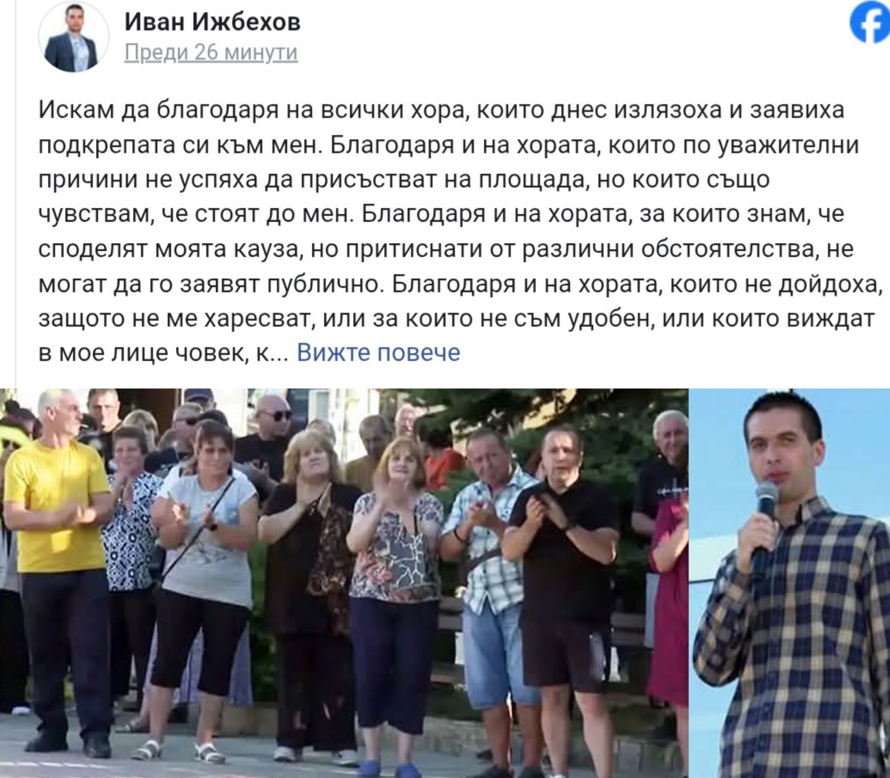 Жителите на Огняново излязоха на мирно шествие срещу насилието Жителите на Огняново излязоха на мирно шествие срещу насилието