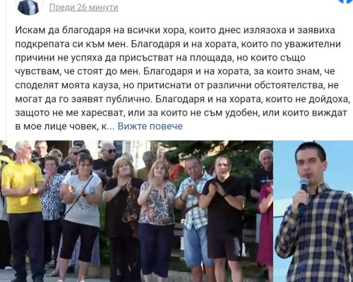 Жителите на Огняново излязоха на мирно шествие срещу насилието