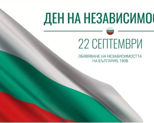 Кметът на Якоруда Мехмед Вакльов с поздравителен адрес за Деня на независимостта на България
