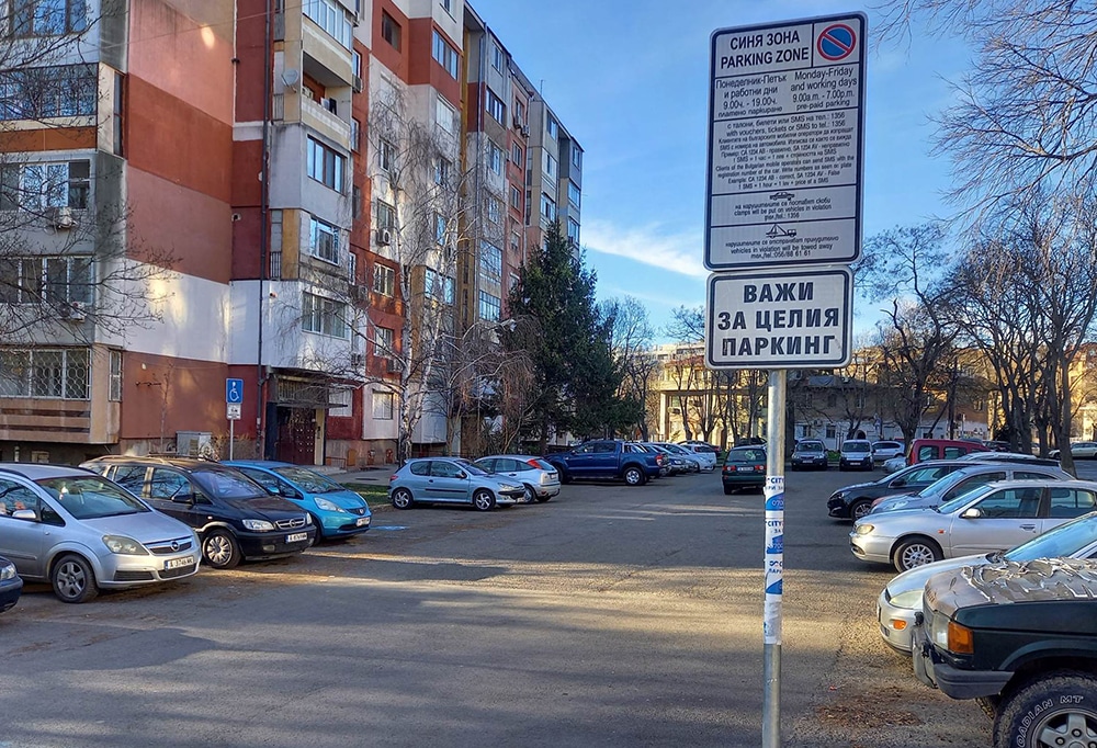 Заради проблем: Без Синя зона в Кюстендил днес