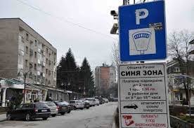 Рязко поскъпване на абонаментите за  синя зона  в Разлог