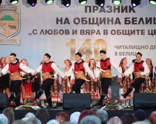 Ансамбъл Пирин превърна празника на Белица в истински празник на душата