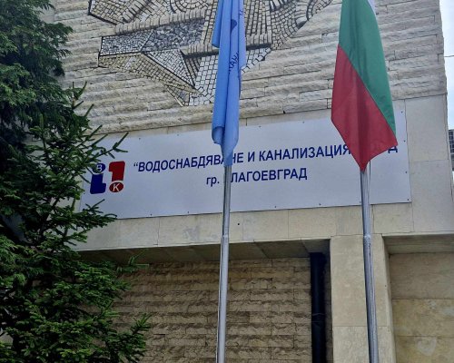 ВиК Благоевград инвестира в модерни въздуходувки за по-екологично пречистване на отпадъчни води