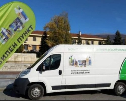 Кампания за събиране на опасни отпадъци в Кюстендил