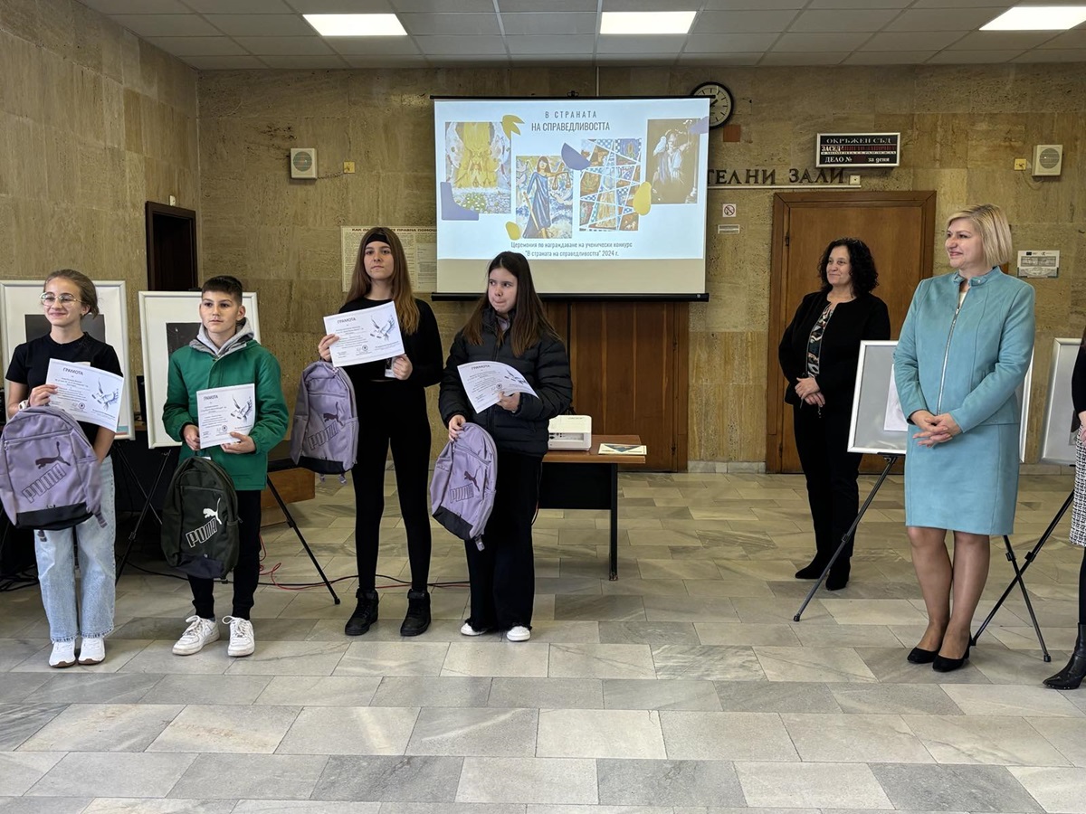 Окръжен съд Кюстендил обяви началото на ученическия конкурс  В страната на Справедливостта 2025
