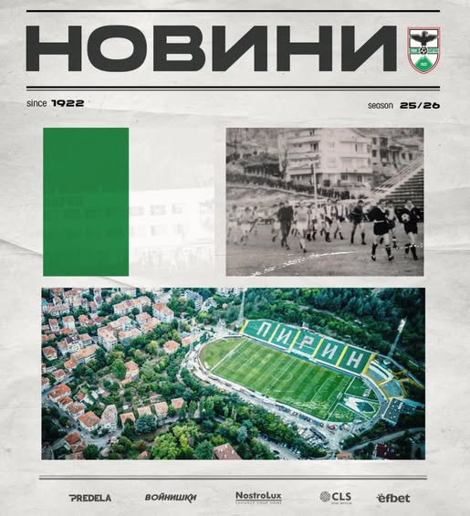 Пирин ще гостува на Спартак Пловдив за Купата на България