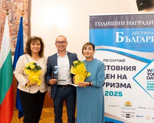 Петрич със Златен приз награда за положените усилия в сферата на туризма