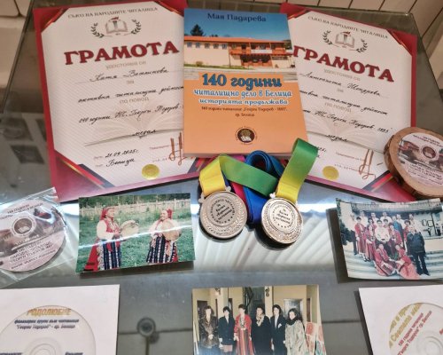 Наградиха заслужили дейци в Белица по повод 140 годишния юбилей на Народно читалище Георги Тодоров 1885