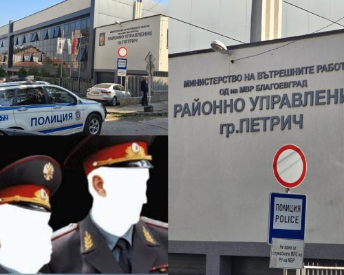 РОКАДИ СЛЕД АРЕСТ: Полицейският участък в Петрич осъмна с нов началник и шеф на охранителна полиция