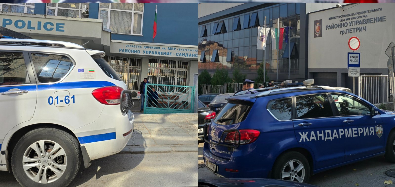 Днес се гледа мярката за арест на полицая Христов в Петрич