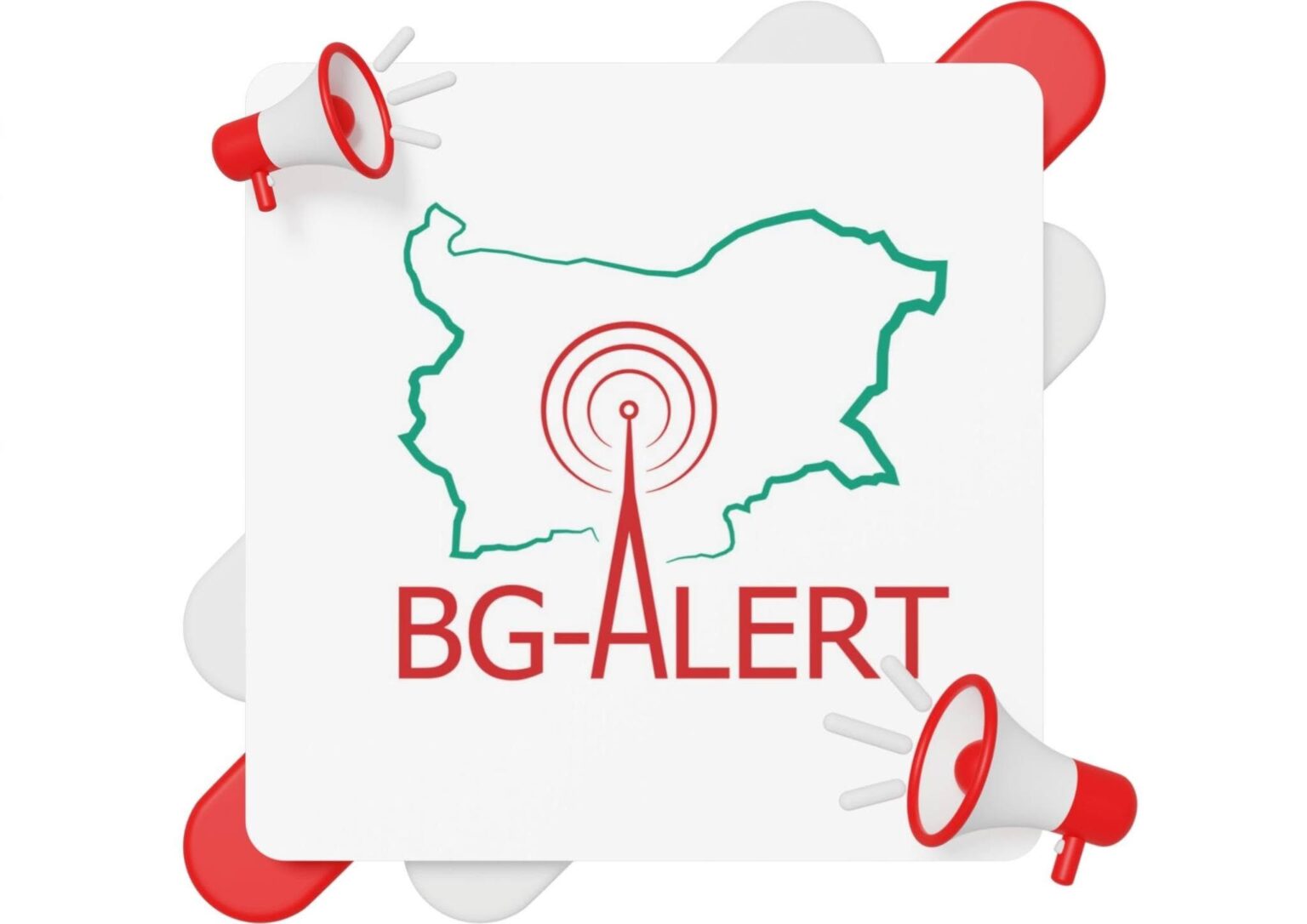Предстоящо тестване на НСРПО и системата BG-ALERT Предстоящо тестване на НСРПО и системата BG-ALERT