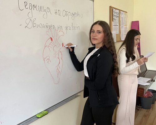 СЕДМИЦА НА СЪРЦЕТО в Средно училище Свети свети Кирил и Методий Якоруда
