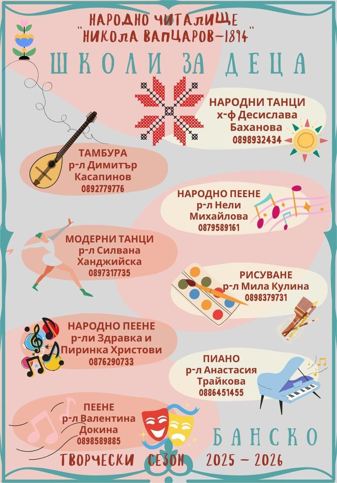 Празничната програма по случай Деня на Банско продължава с още културни изненади