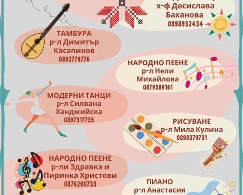 Празничната програма по случай Деня на Банско продължава с още културни изненади