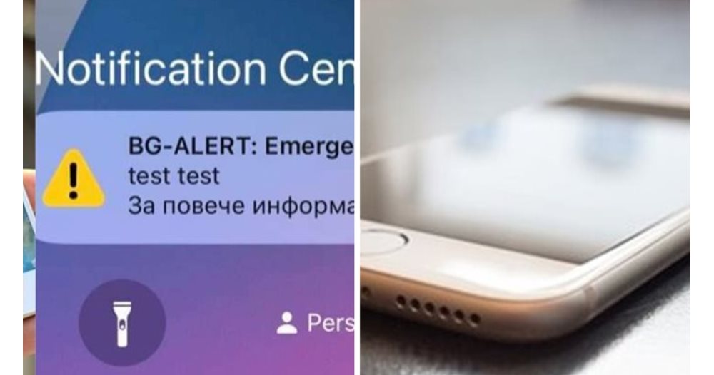 BG ALERT-хората масово не получиха съобщение на телефоните си