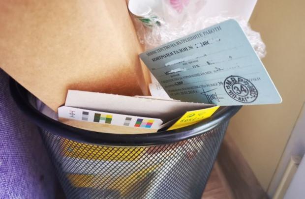 Полицията хвана 38-годишен в дупнишкото с. Бистрица с множество фалшиви талони за МПС Полицията хвана 38-годишен в дупнишкото с. Бистрица с множество фалшиви талони за МПС