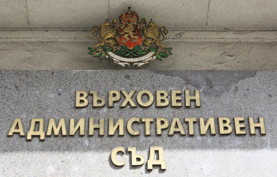 ВАС потвърди санкция от близо 5000 лв. срещу животновъд от Кочериново