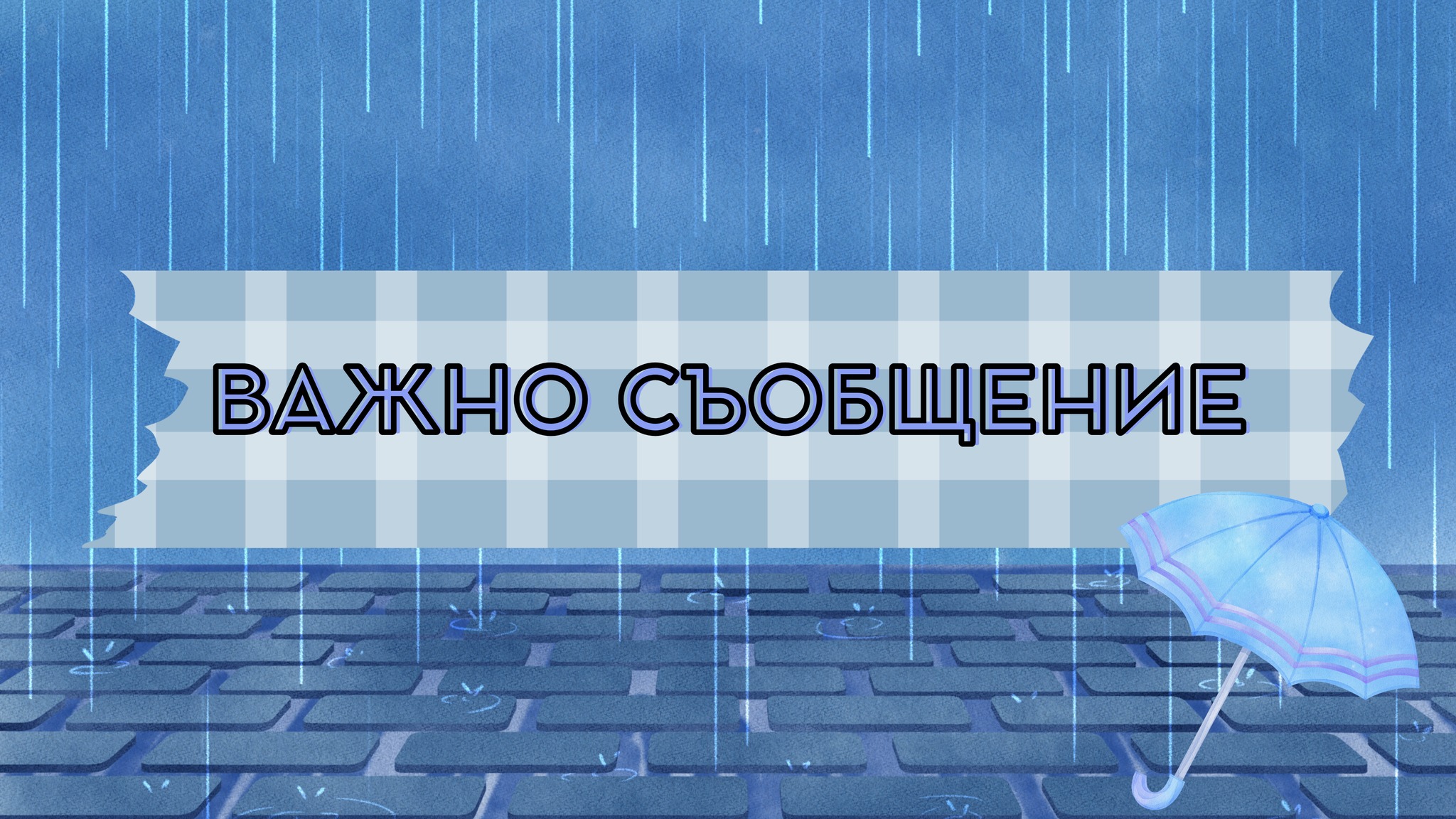 Важно съобщение на община Банско Важно съобщение на община Банско