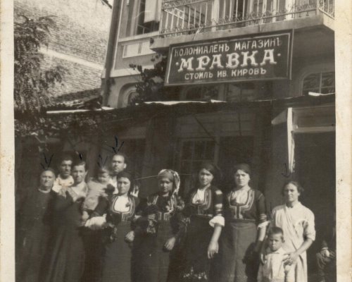 Истории от Горна Джумая: Днес разказваме за колониален магазин Мравка