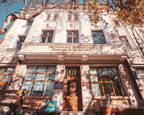 Богата програма в кюстендилската библиотека през октомври