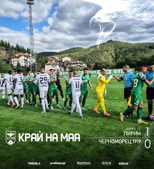 Пирин победи Черноморец (Бургас) с 1:0 и се изкачи в топ 5 на Втора лига