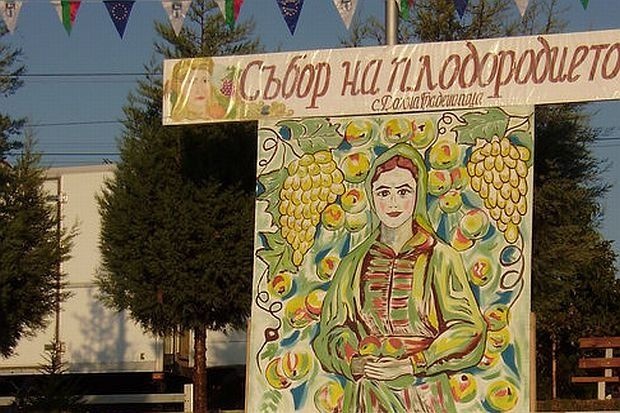 Събор на плодородието в Долна Градешница