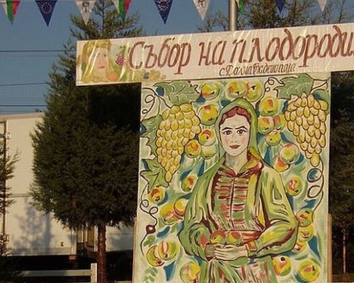 Събор на плодородието в Долна Градешница