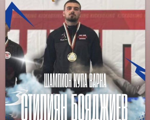 Три медала за Таекуондо клуб Хоук-Банско от купа Варна
