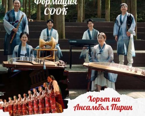 Мелодии без граници в Благоевград